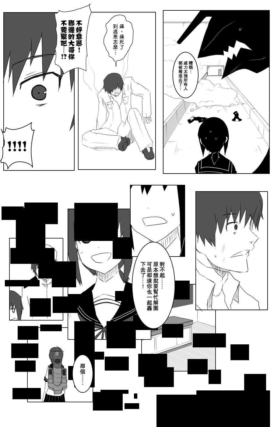 黑之舰队韩漫全集-106话无删减无遮挡章节图片 