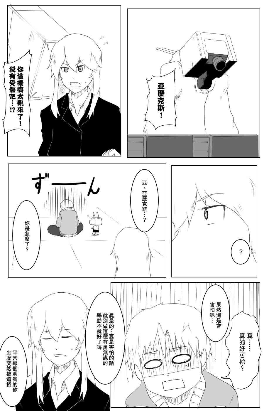 黑之舰队韩漫全集-107话无删减无遮挡章节图片 