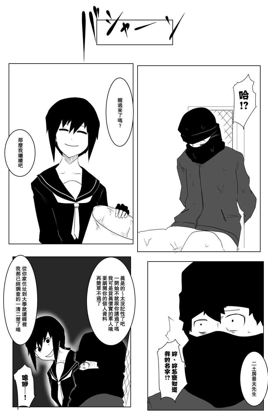 黑之舰队韩漫全集-107话无删减无遮挡章节图片 