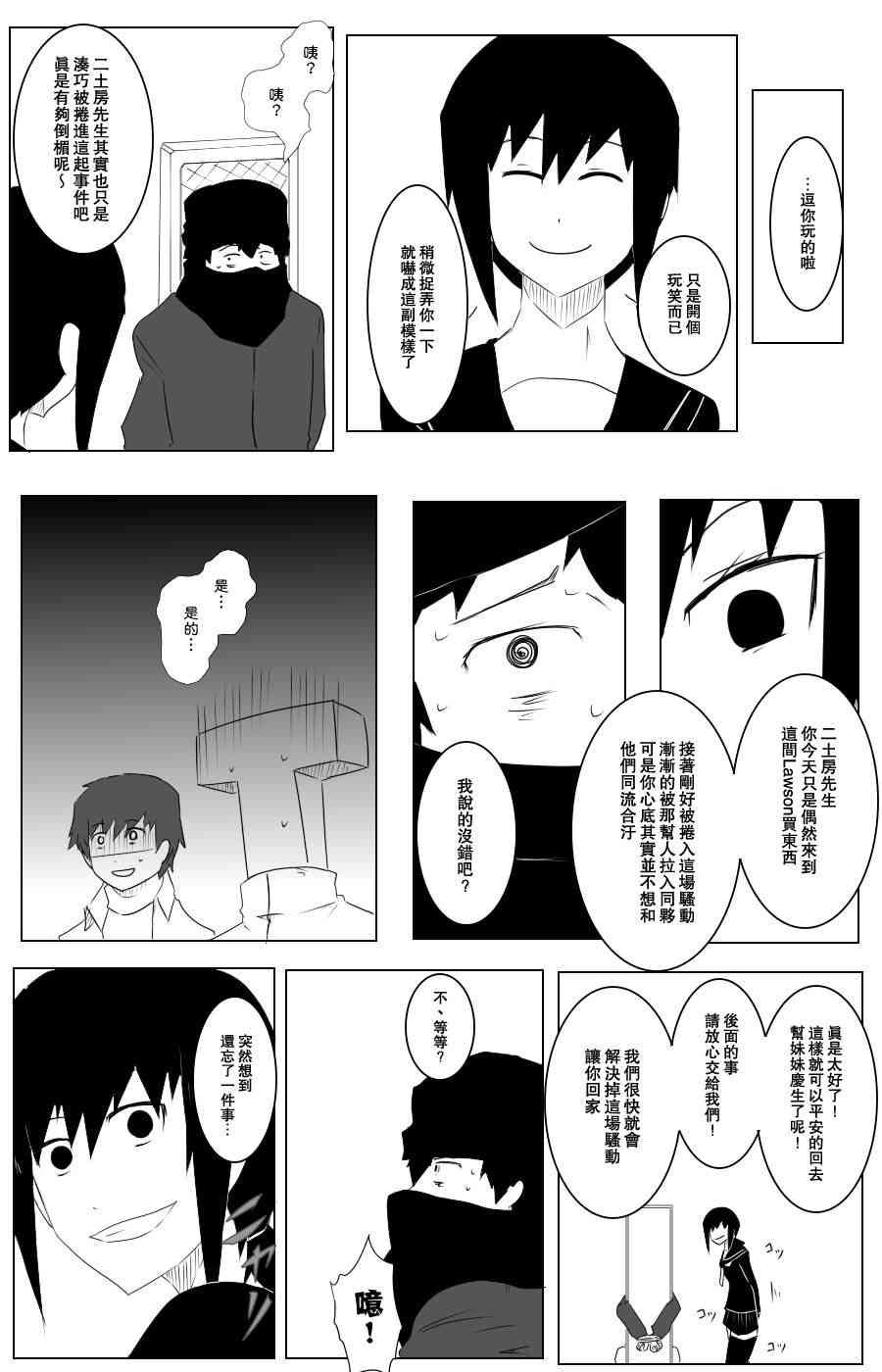 黑之舰队韩漫全集-107话无删减无遮挡章节图片 