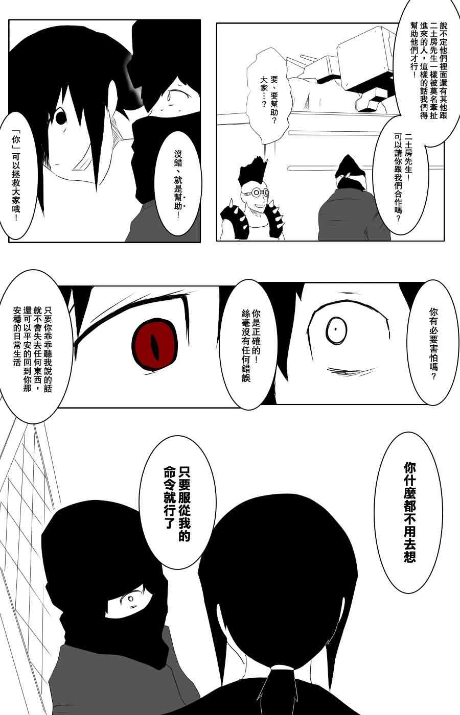 黑之舰队韩漫全集-107话无删减无遮挡章节图片 