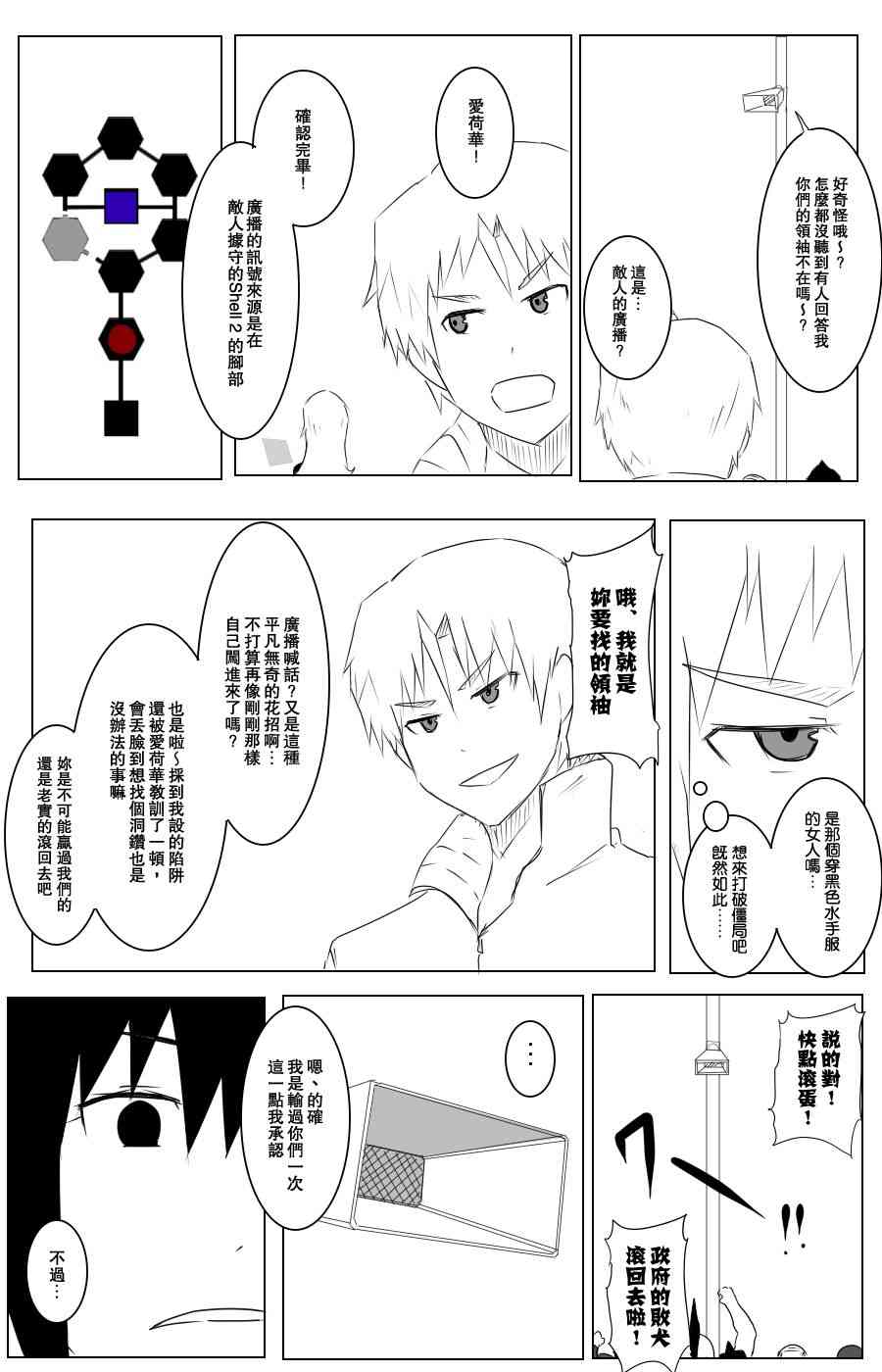 黑之舰队韩漫全集-107话无删减无遮挡章节图片 