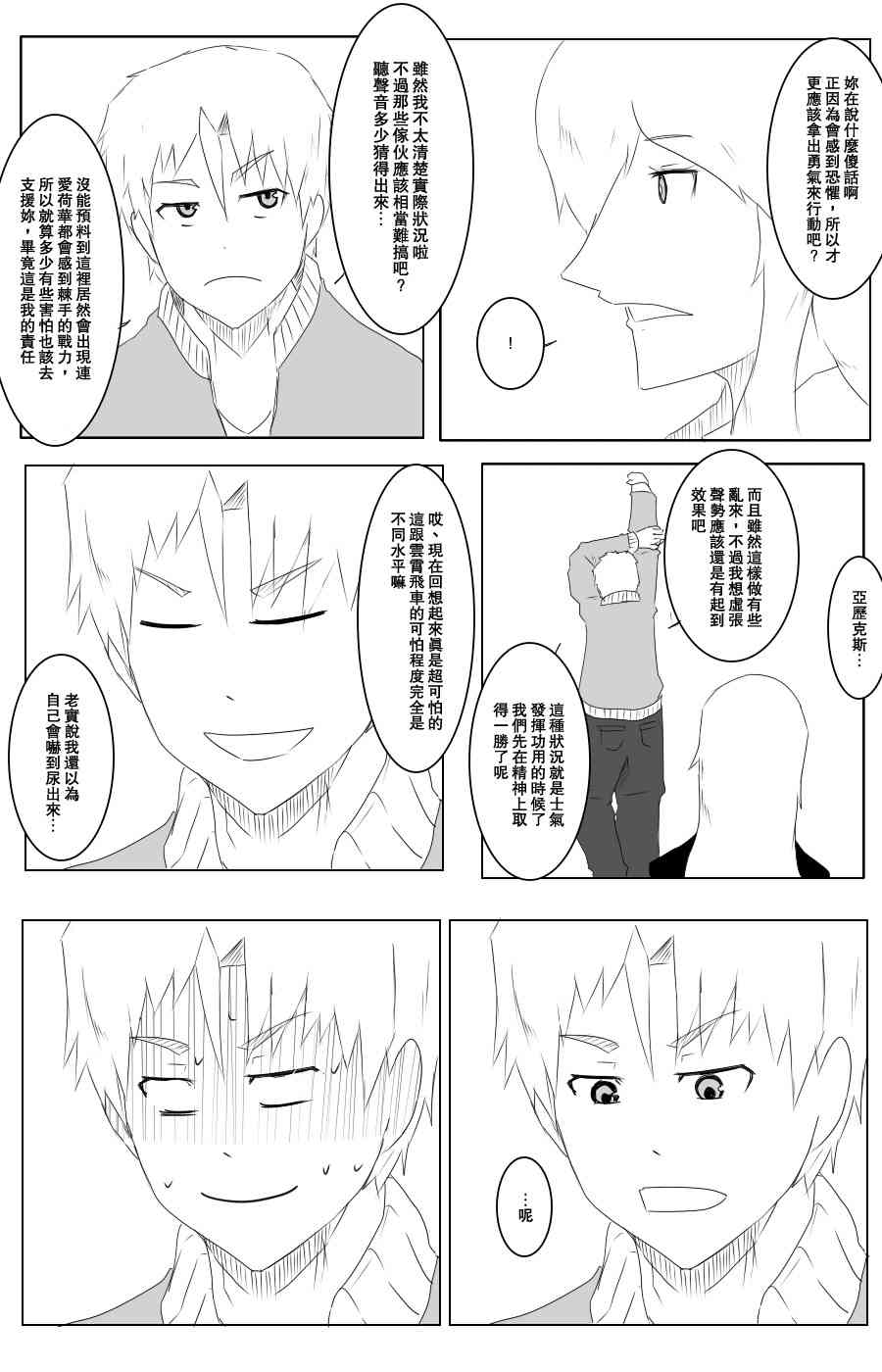 黑之舰队韩漫全集-107话无删减无遮挡章节图片 