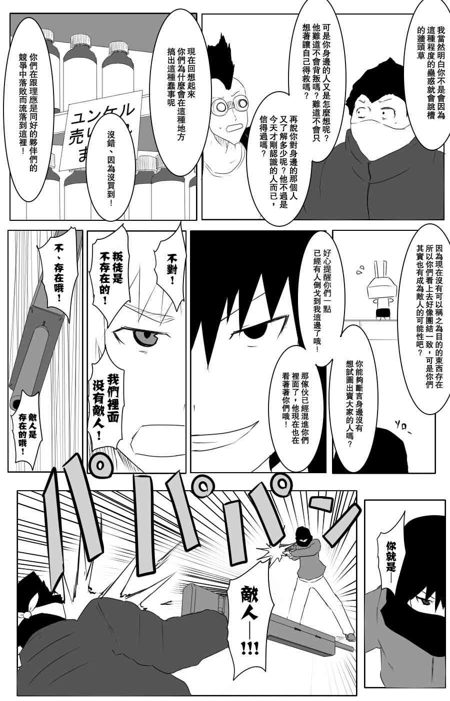 黑之舰队韩漫全集-107话无删减无遮挡章节图片 