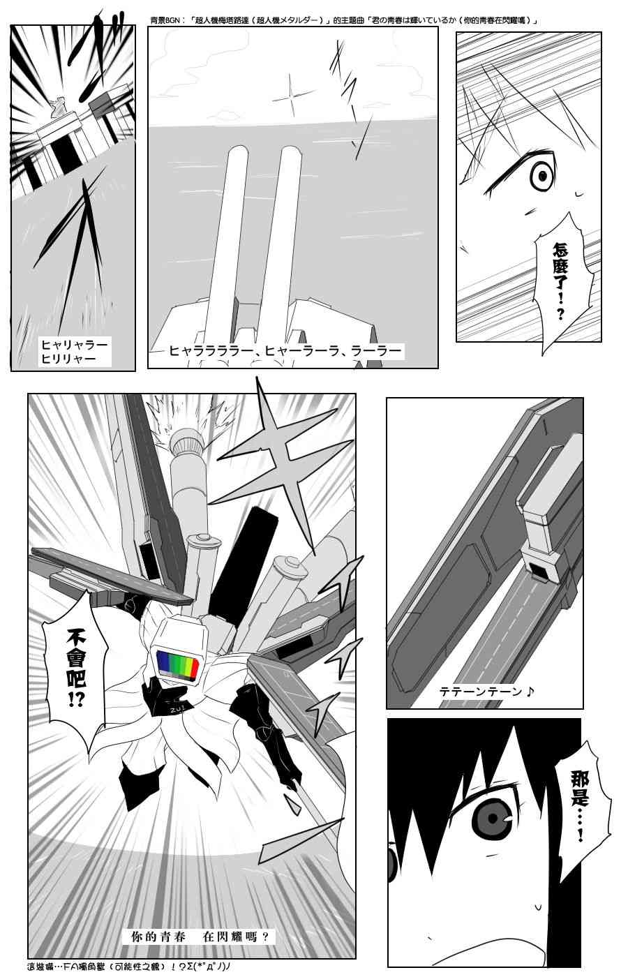 黑之舰队韩漫全集-107话无删减无遮挡章节图片 