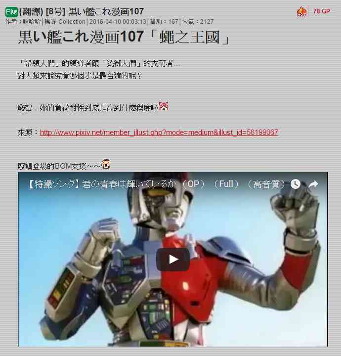 黑之舰队韩漫全集-107话无删减无遮挡章节图片 