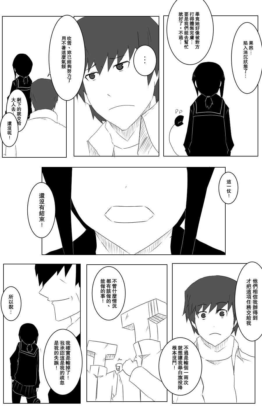 黑之舰队韩漫全集-107话无删减无遮挡章节图片 