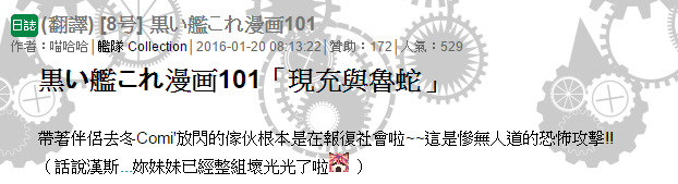 黑之舰队韩漫全集-三周年无删减无遮挡章节图片 