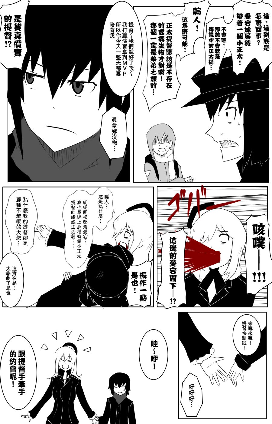 黑之舰队韩漫全集-三周年无删减无遮挡章节图片 