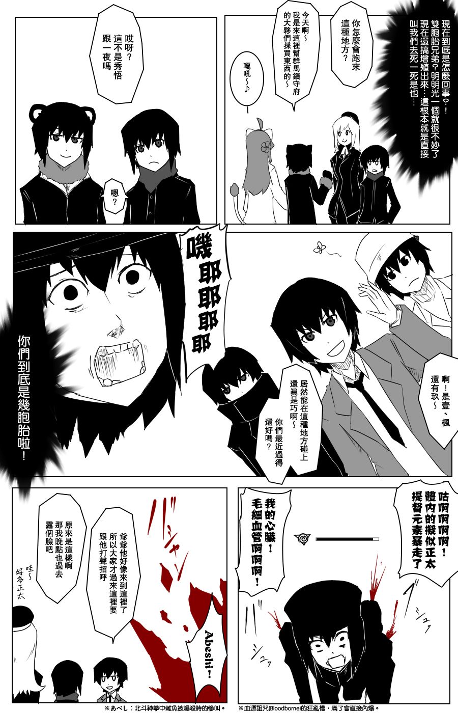 黑之舰队韩漫全集-三周年无删减无遮挡章节图片 