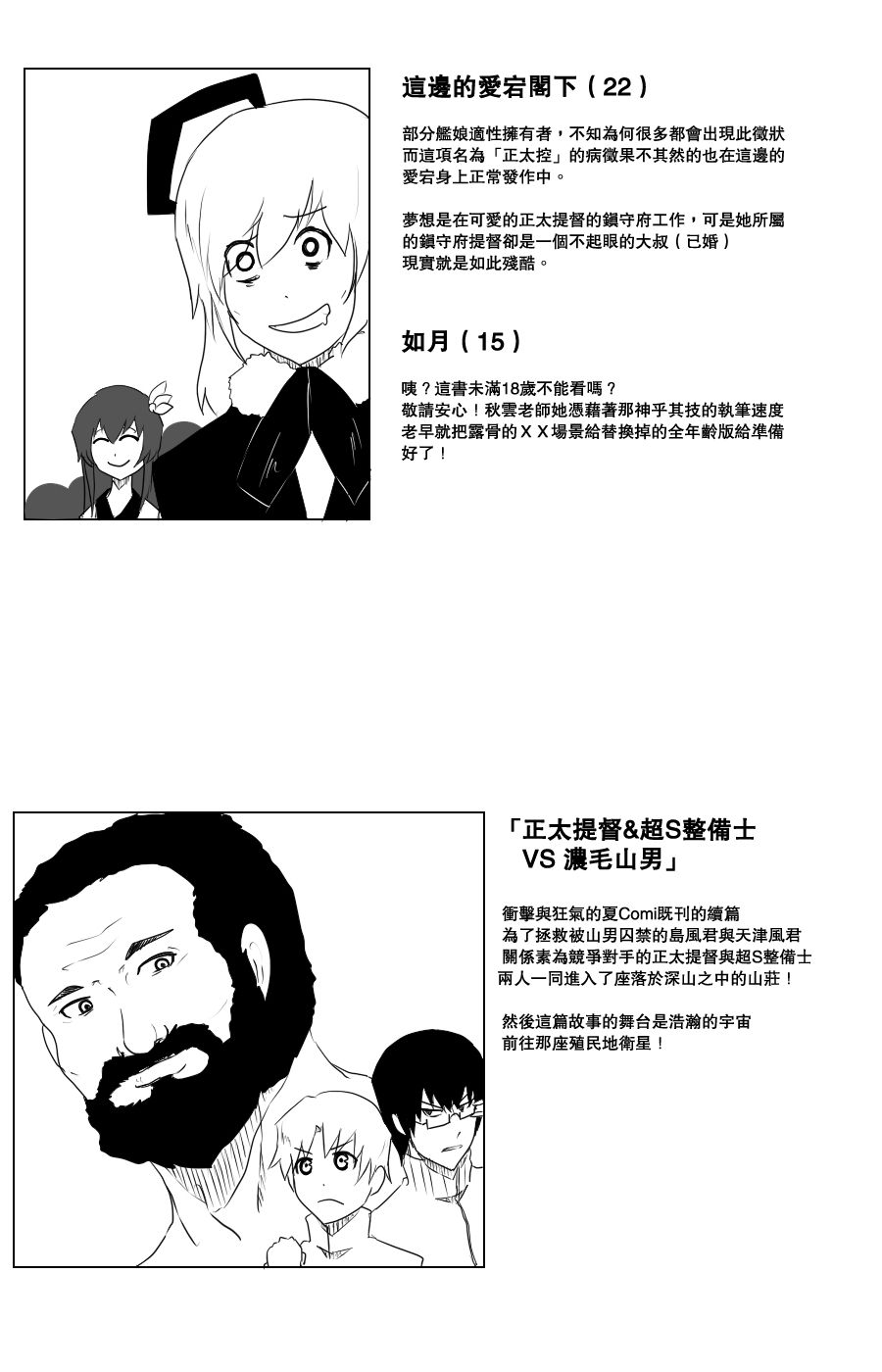 黑之舰队韩漫全集-三周年无删减无遮挡章节图片 