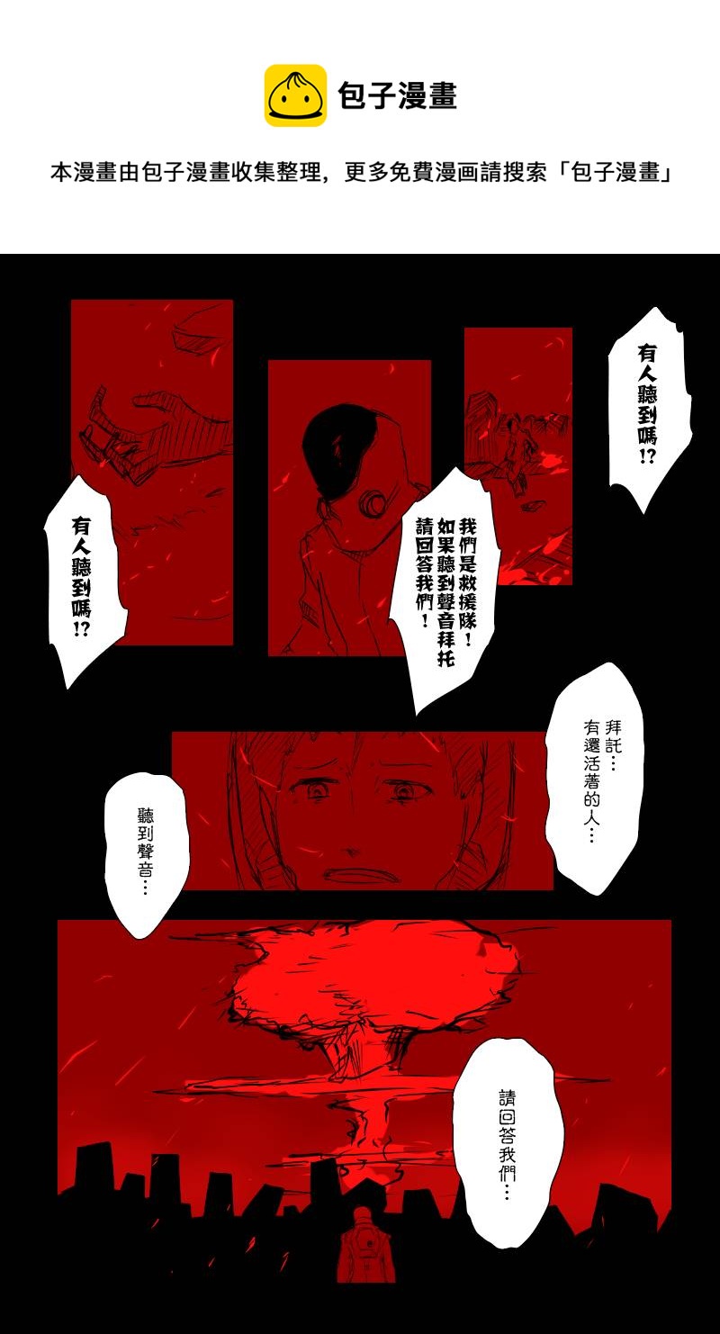 黑之舰队韩漫全集-第113话上无删减无遮挡章节图片 