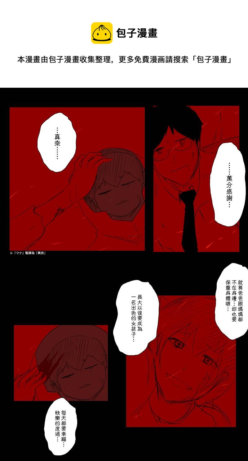 黑之舰队韩漫全集-第113话上无删减无遮挡章节图片 