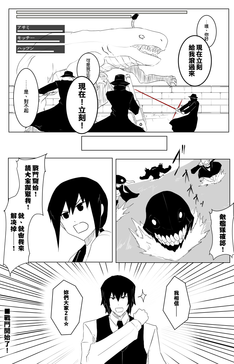 黑之舰队韩漫全集-沉默战线无删减无遮挡章节图片 