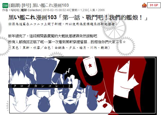 黑之舰队韩漫全集-沉默战线无删减无遮挡章节图片 