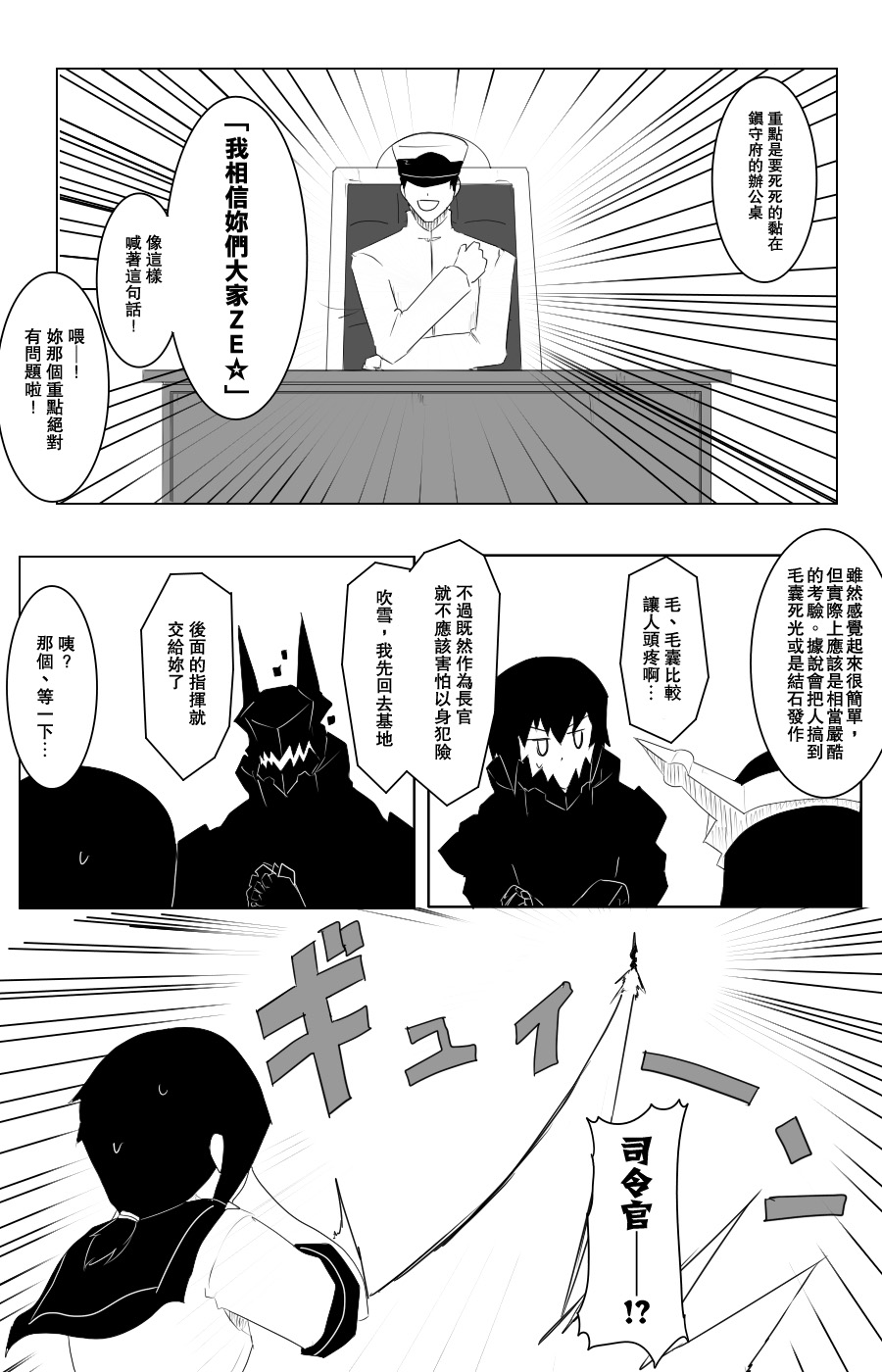 黑之舰队韩漫全集-沉默战线无删减无遮挡章节图片 