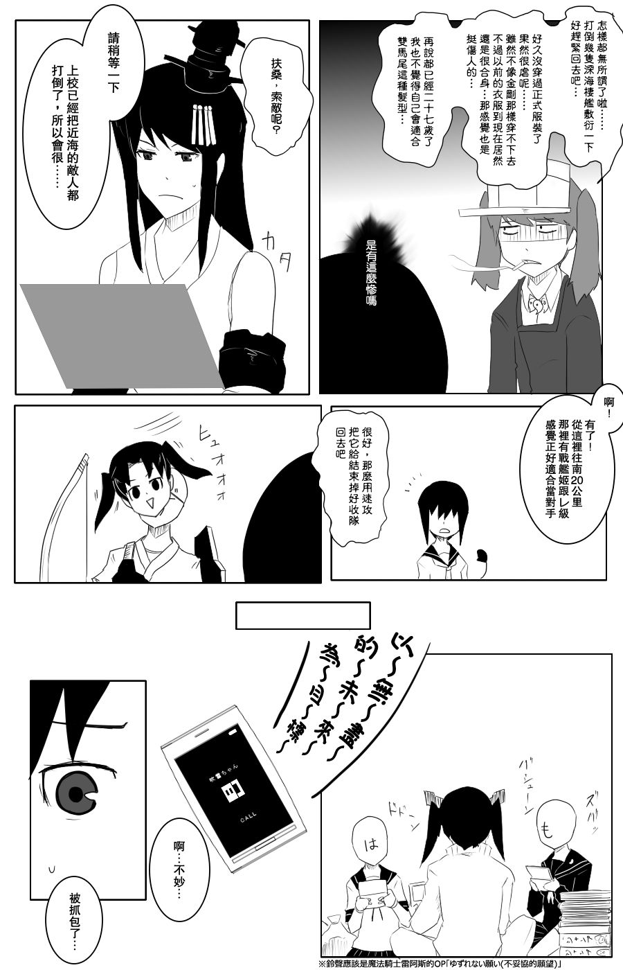 黑之舰队韩漫全集-沉默战线无删减无遮挡章节图片 