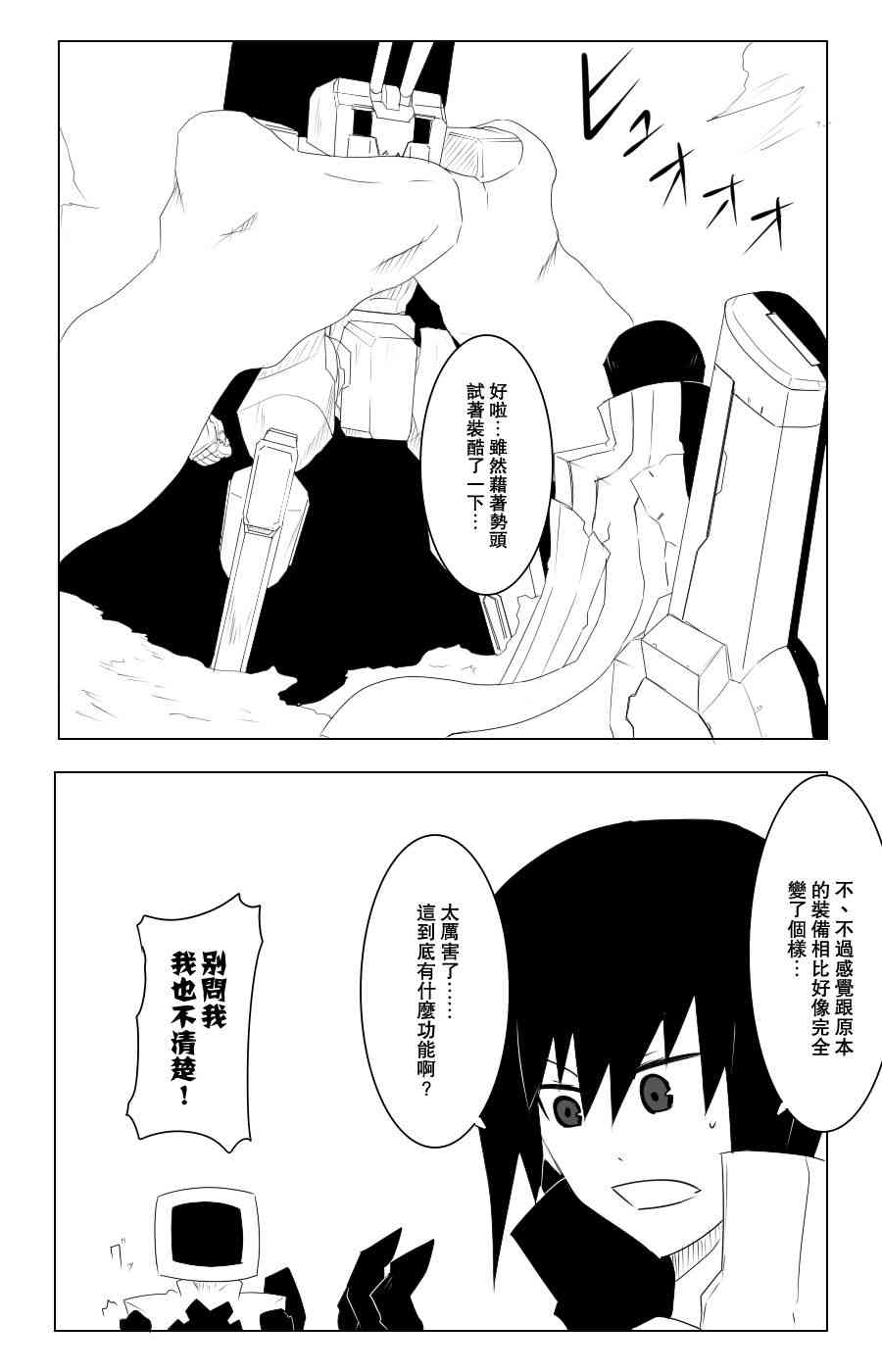 黑之舰队韩漫全集-109话无删减无遮挡章节图片 