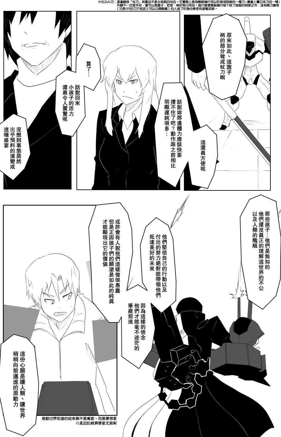 黑之舰队韩漫全集-109话无删减无遮挡章节图片 