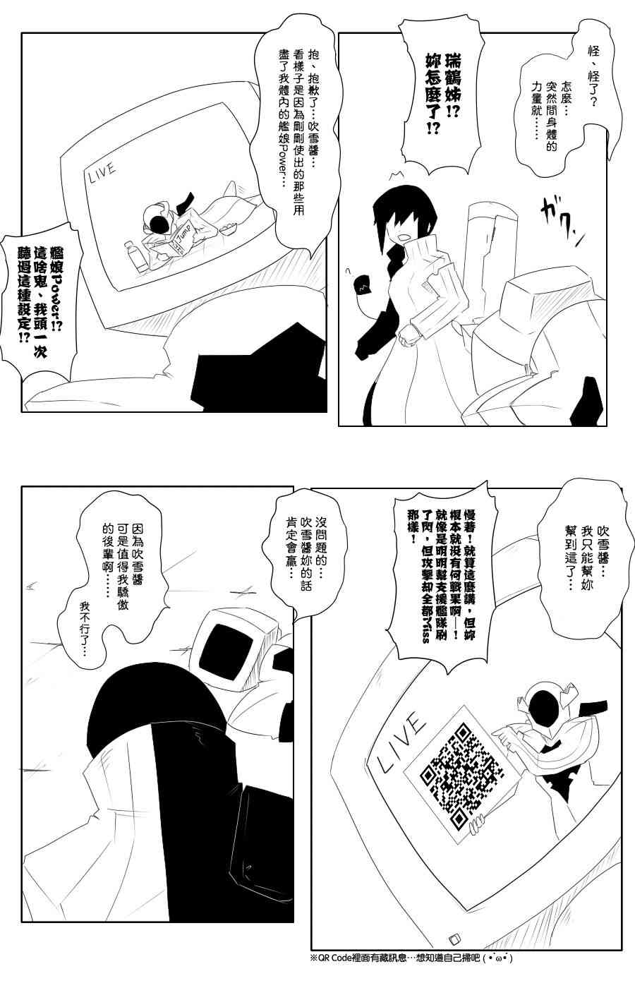 黑之舰队韩漫全集-109话无删减无遮挡章节图片 