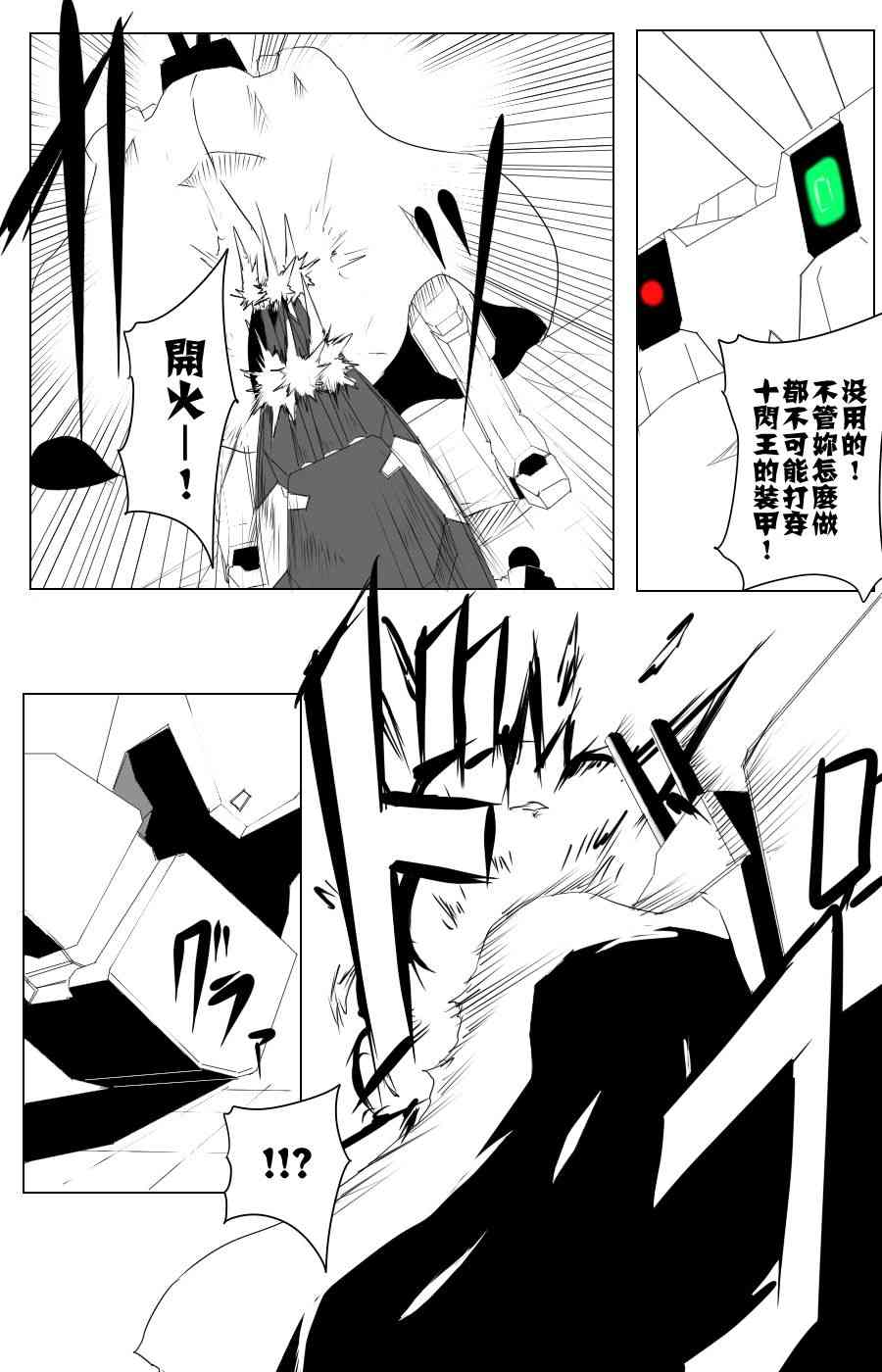 黑之舰队韩漫全集-109话无删减无遮挡章节图片 