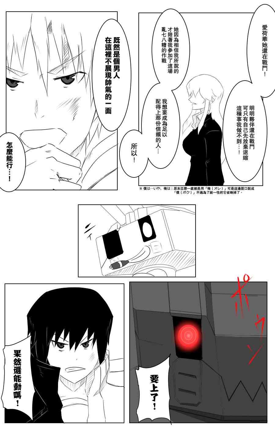 黑之舰队韩漫全集-109话无删减无遮挡章节图片 