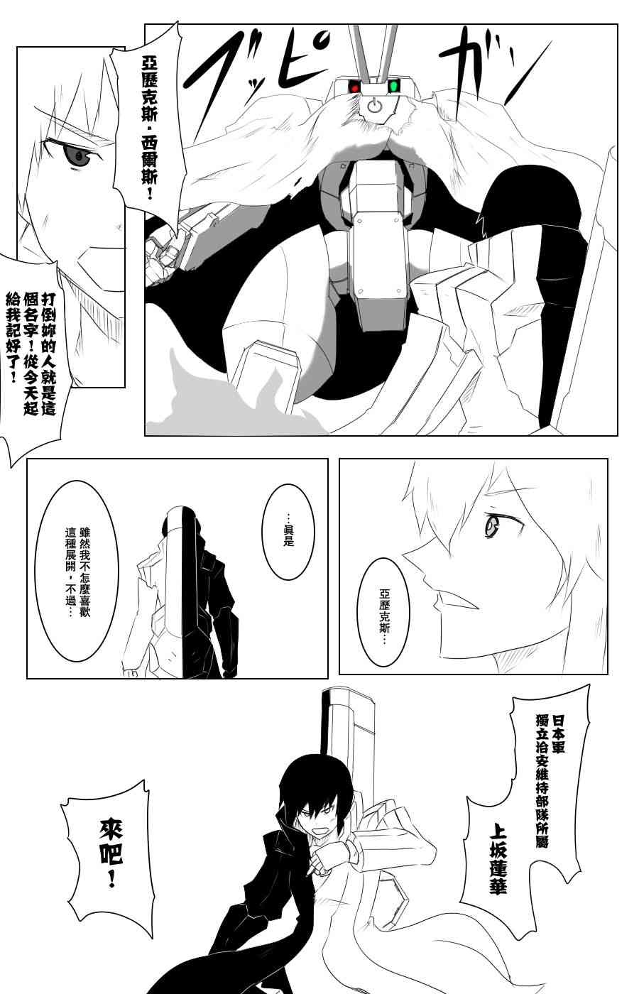 黑之舰队韩漫全集-109话无删减无遮挡章节图片 
