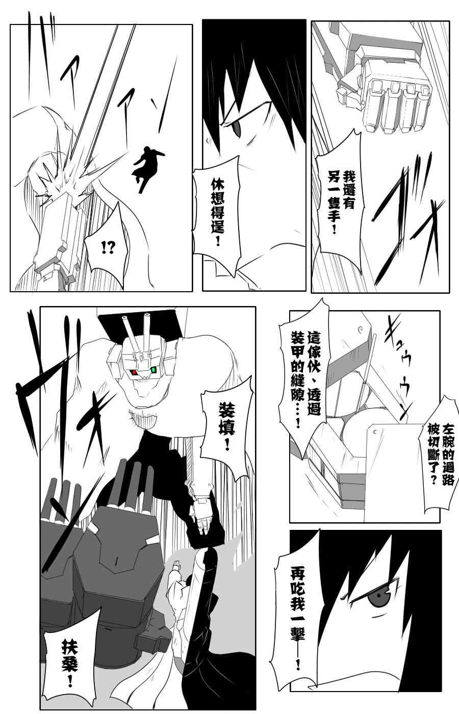 黑之舰队韩漫全集-109话无删减无遮挡章节图片 