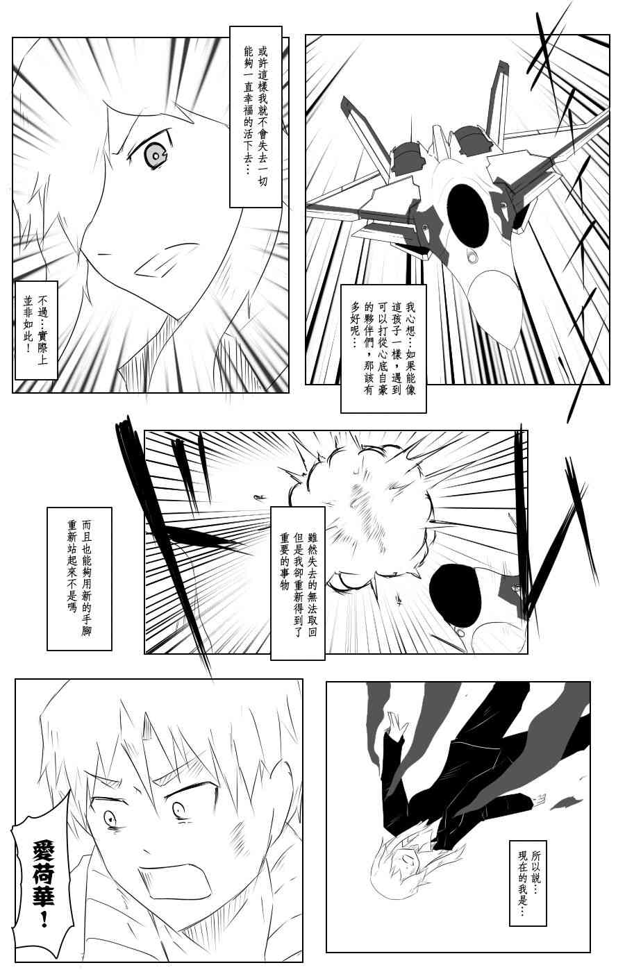 黑之舰队韩漫全集-109话无删减无遮挡章节图片 