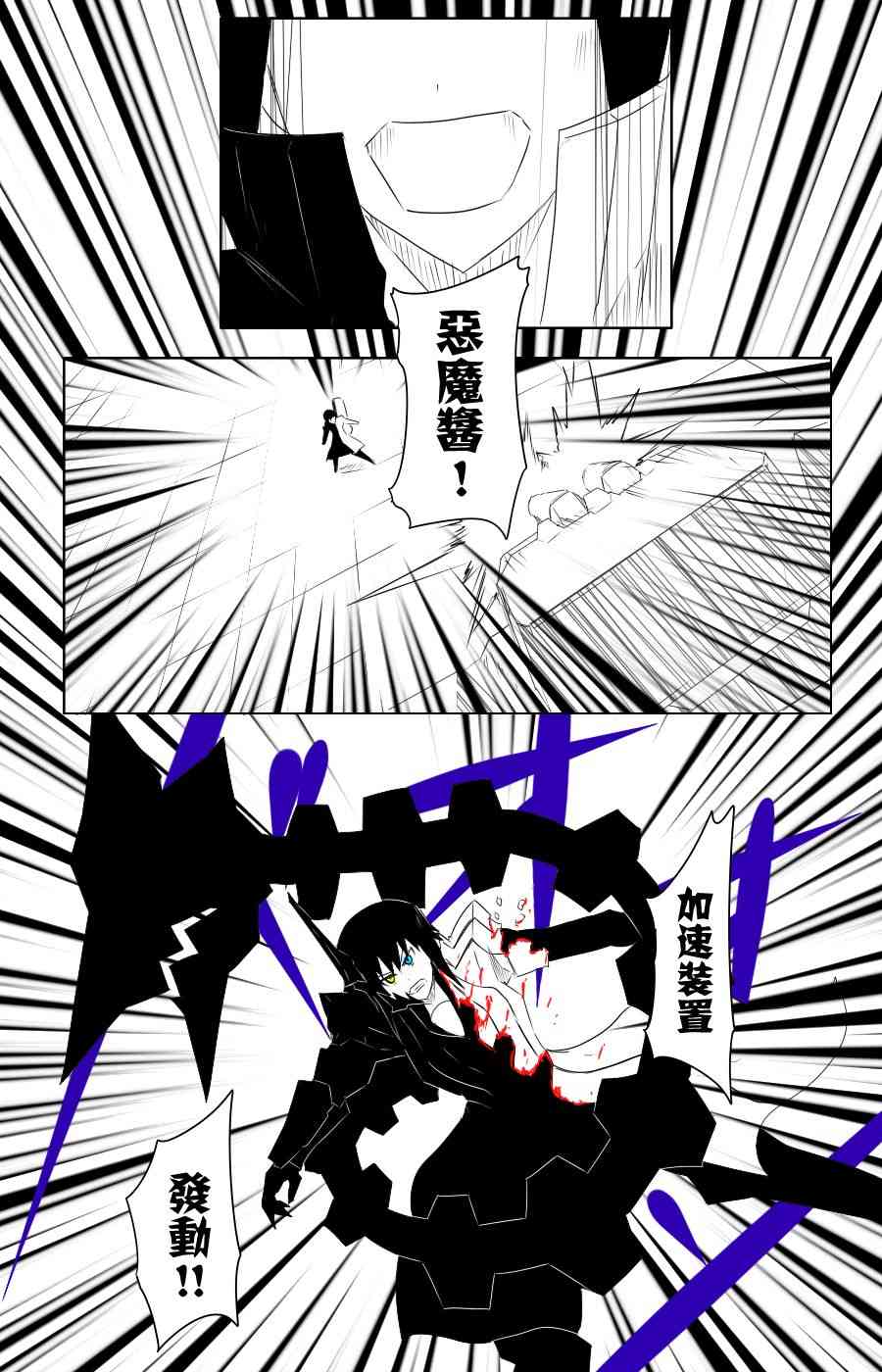 黑之舰队韩漫全集-109话无删减无遮挡章节图片 