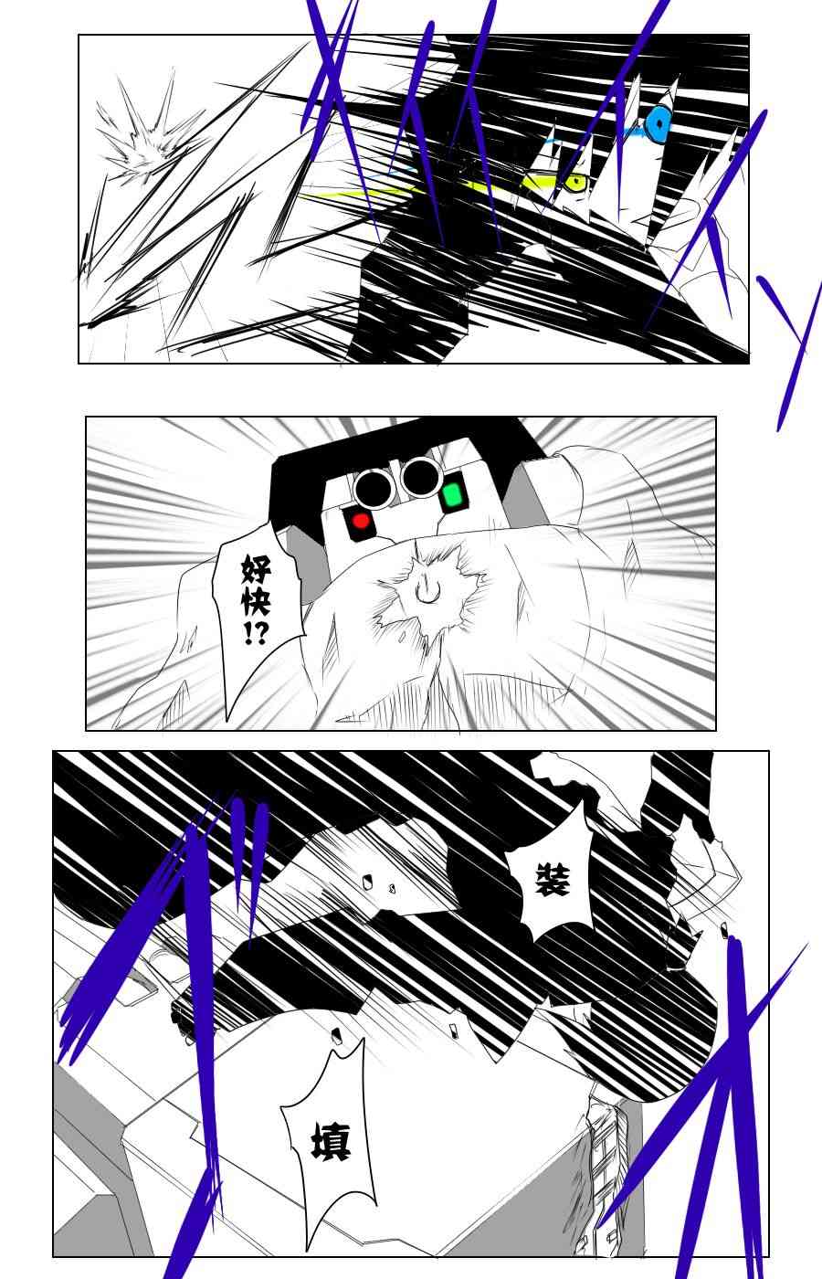 黑之舰队韩漫全集-109话无删减无遮挡章节图片 