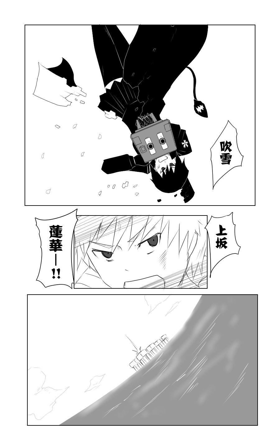 黑之舰队韩漫全集-109话无删减无遮挡章节图片 