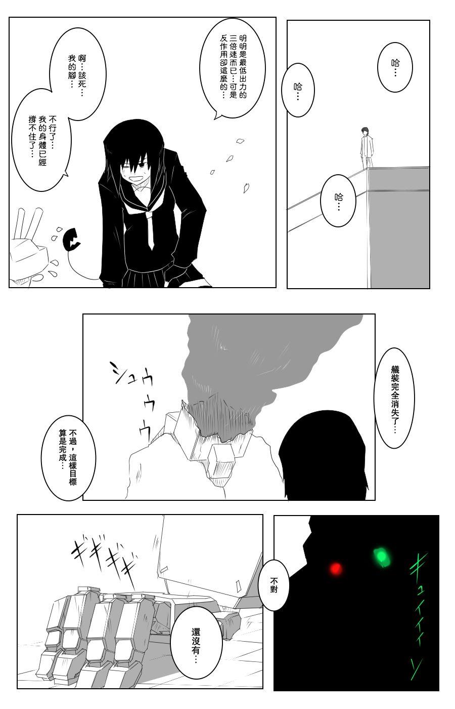 黑之舰队韩漫全集-109话无删减无遮挡章节图片 