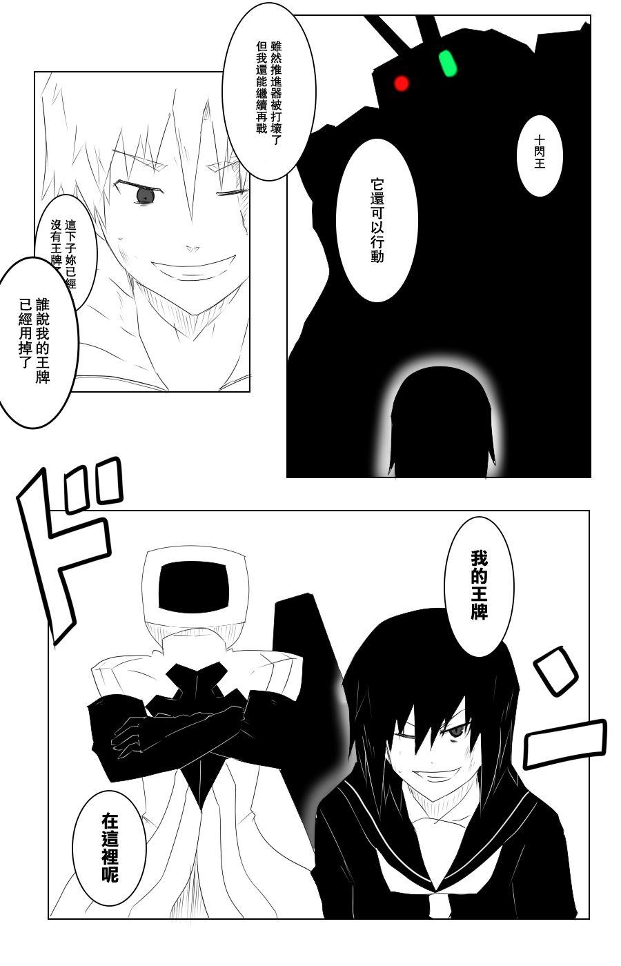 黑之舰队韩漫全集-109话无删减无遮挡章节图片 