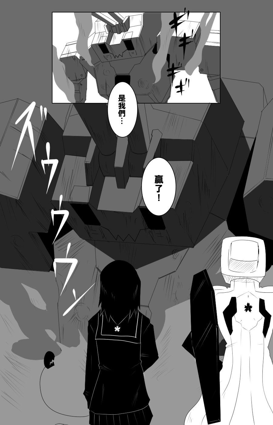 黑之舰队韩漫全集-109话无删减无遮挡章节图片 