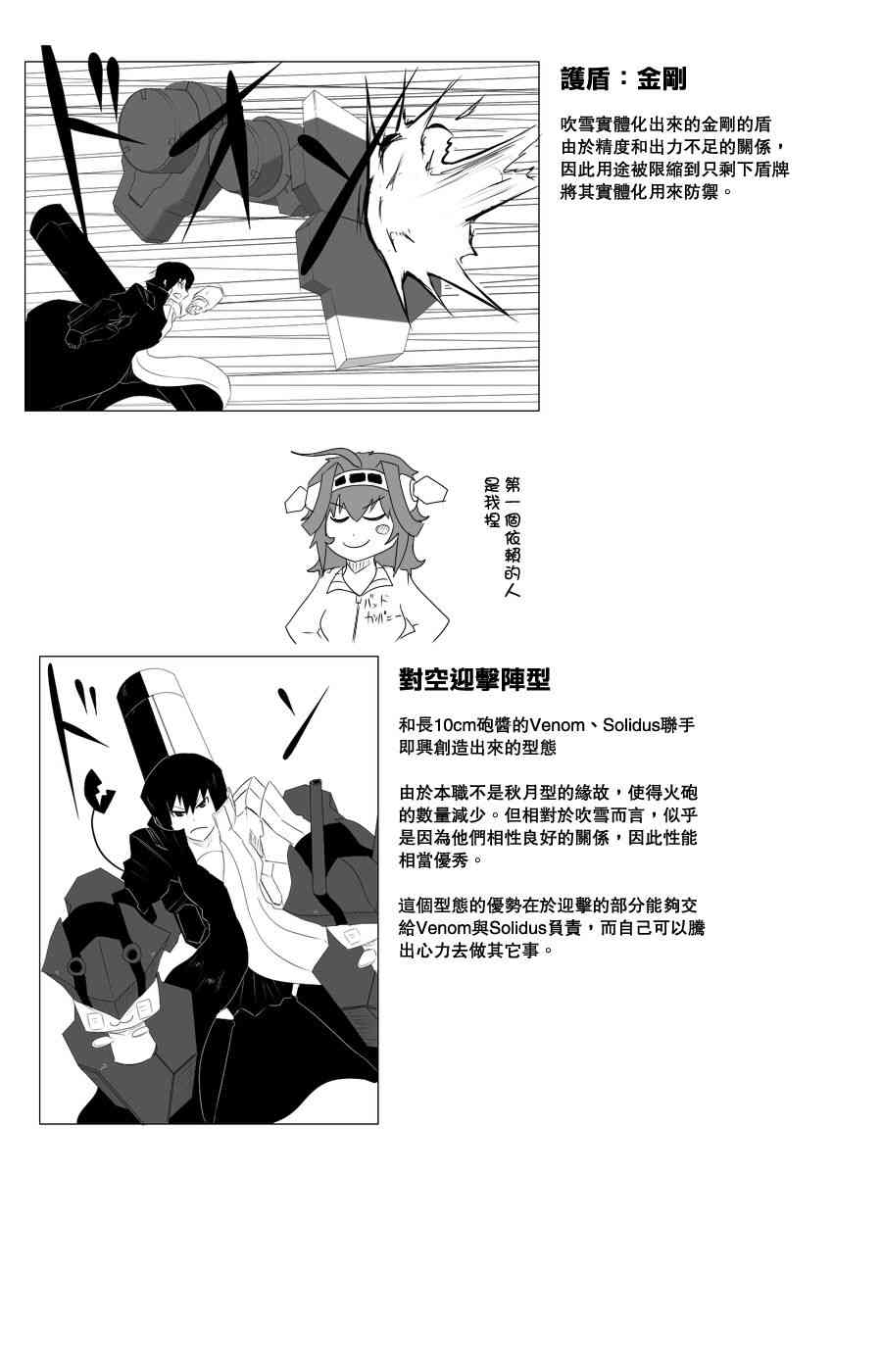 黑之舰队韩漫全集-109话无删减无遮挡章节图片 