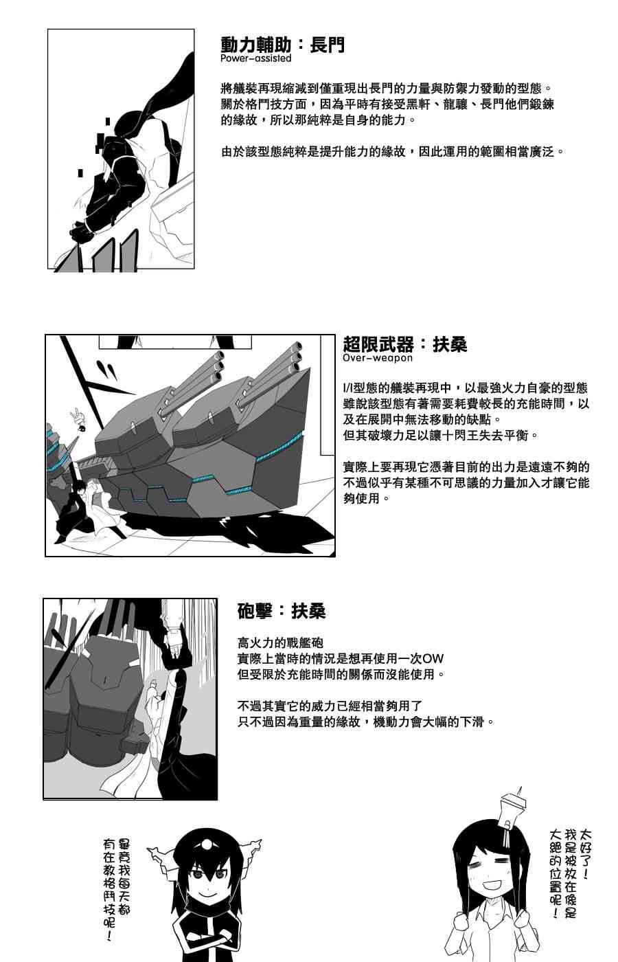 黑之舰队韩漫全集-109话无删减无遮挡章节图片 