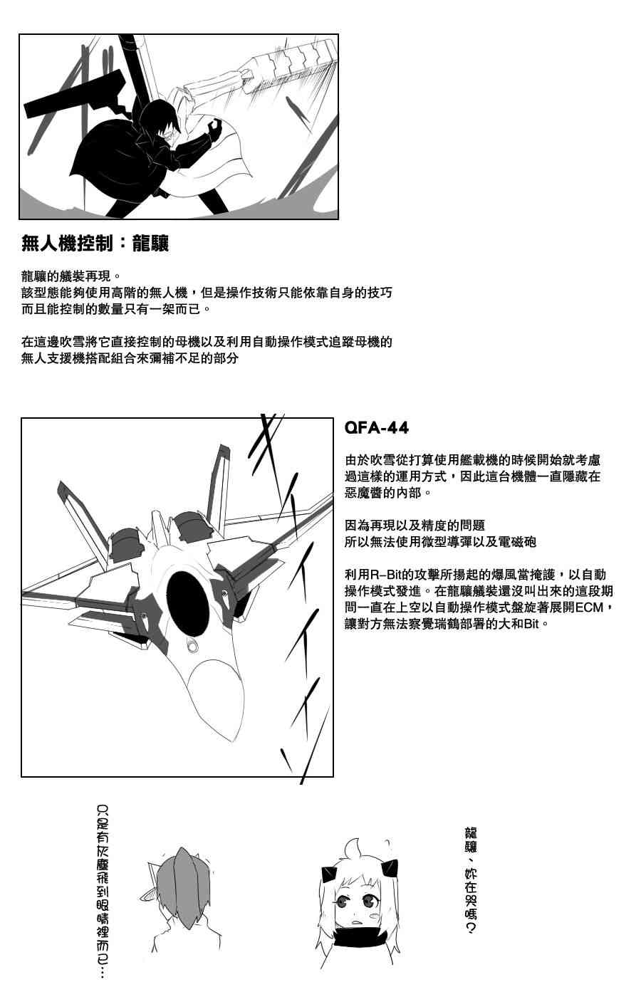 黑之舰队韩漫全集-109话无删减无遮挡章节图片 