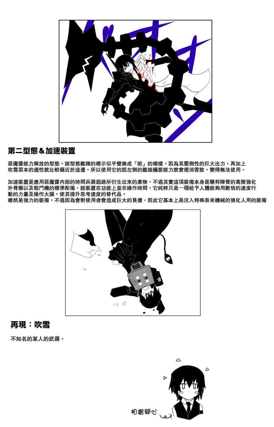 黑之舰队韩漫全集-109话无删减无遮挡章节图片 