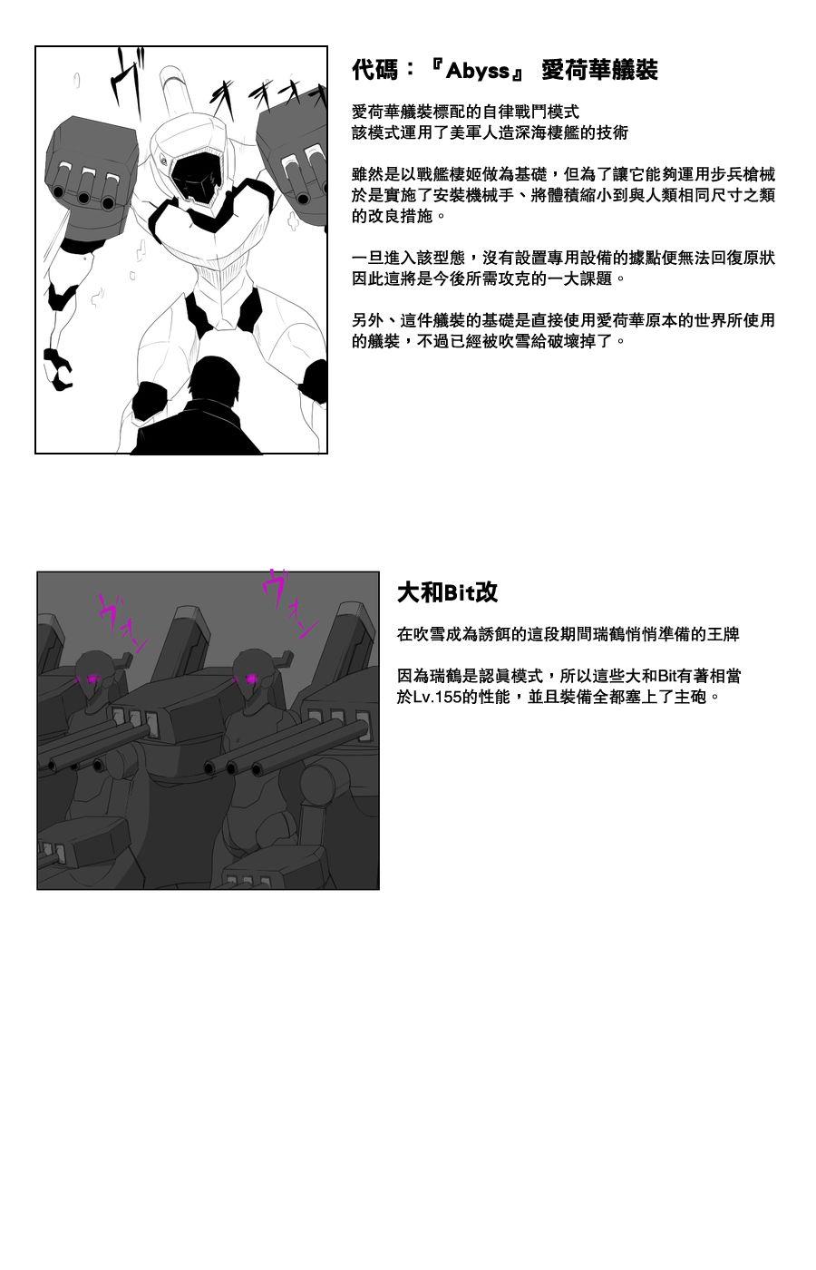 黑之舰队韩漫全集-109话无删减无遮挡章节图片 