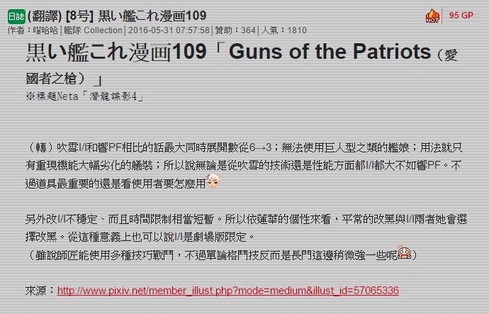 黑之舰队韩漫全集-109话无删减无遮挡章节图片 