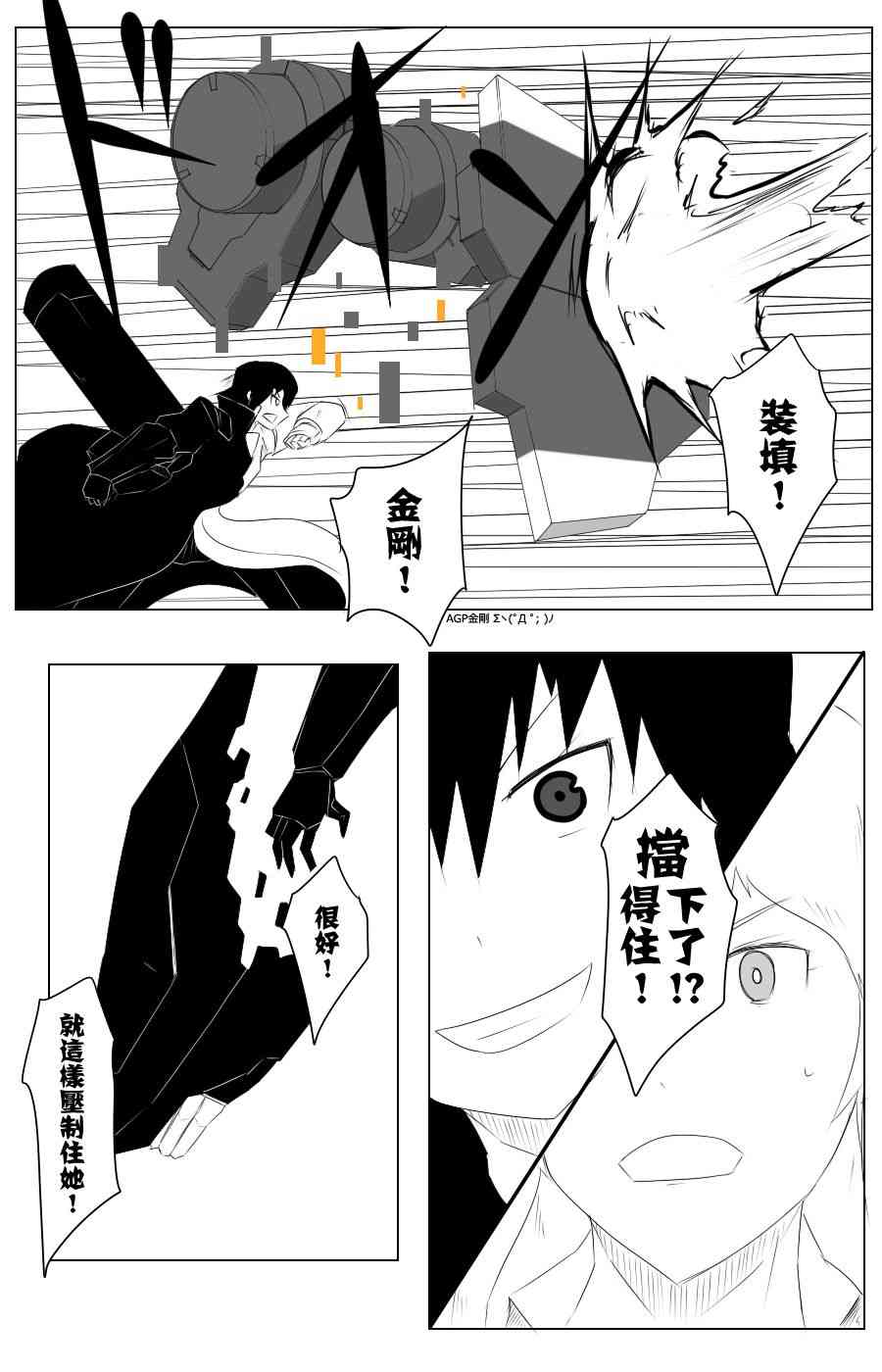 黑之舰队韩漫全集-109话无删减无遮挡章节图片 