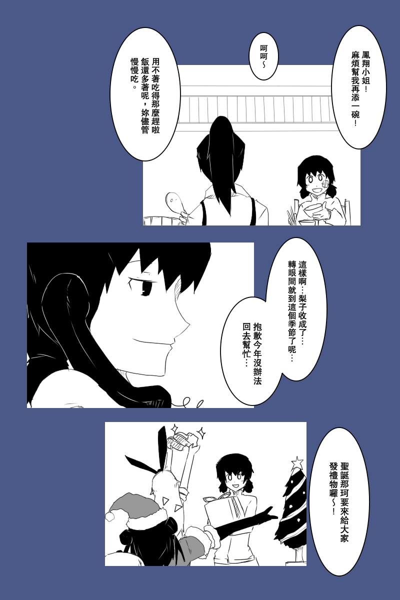 黑之舰队韩漫全集-第121话上无删减无遮挡章节图片 
