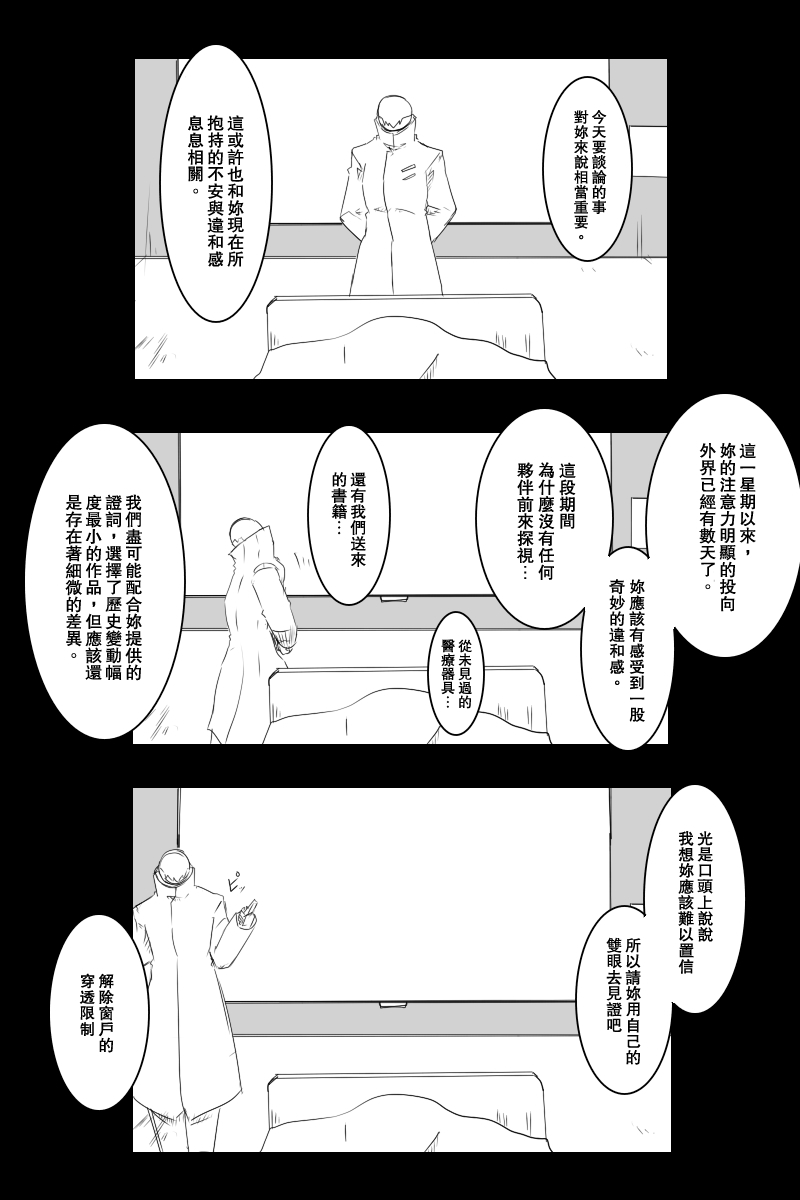 黑之舰队韩漫全集-第121话上无删减无遮挡章节图片 