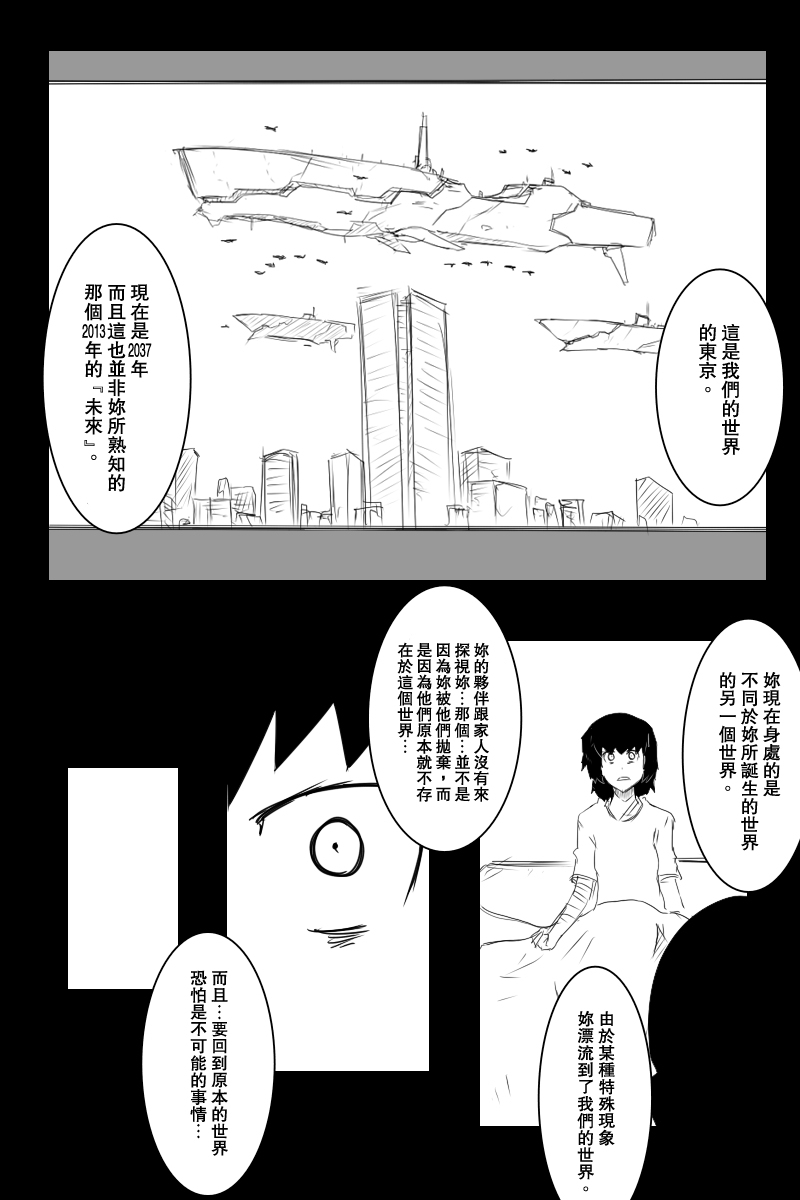 黑之舰队韩漫全集-第121话上无删减无遮挡章节图片 