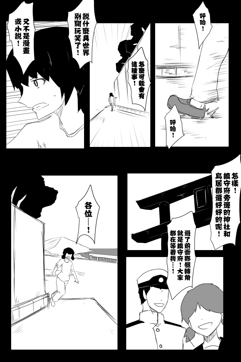 黑之舰队韩漫全集-第121话上无删减无遮挡章节图片 