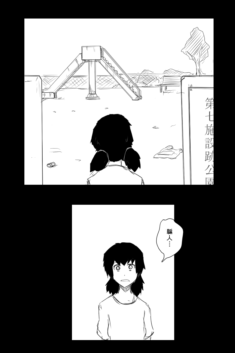 黑之舰队韩漫全集-第121话上无删减无遮挡章节图片 