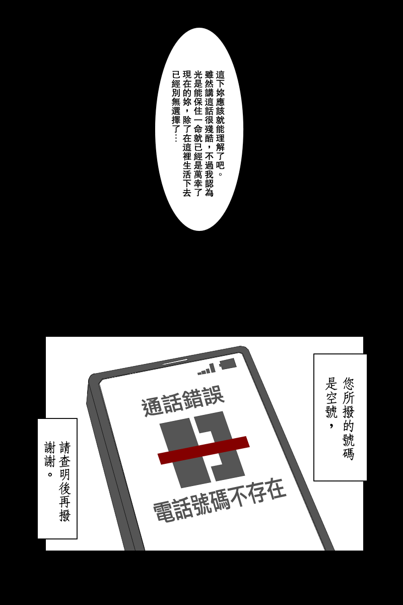 黑之舰队韩漫全集-第121话上无删减无遮挡章节图片 