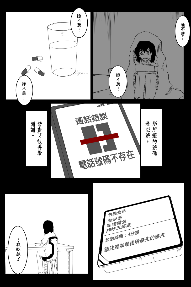 黑之舰队韩漫全集-第121话上无删减无遮挡章节图片 