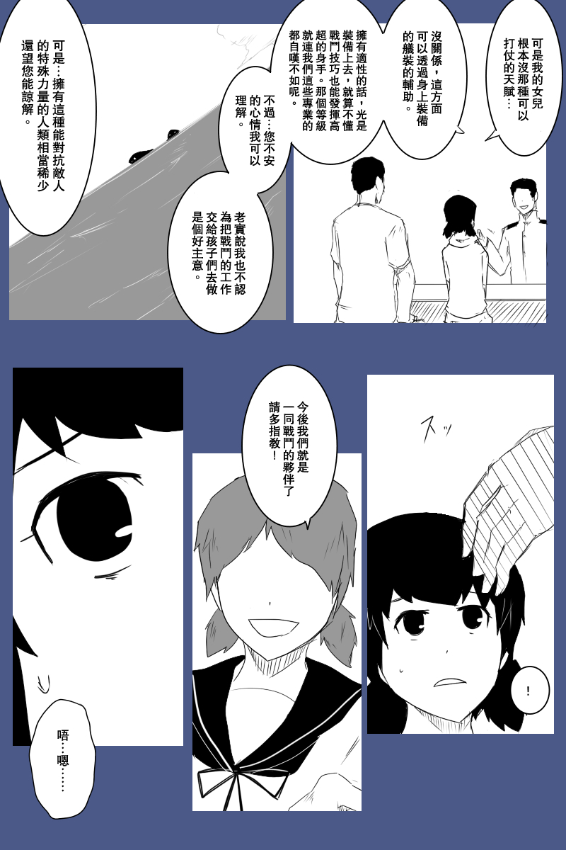 黑之舰队韩漫全集-第121话上无删减无遮挡章节图片 